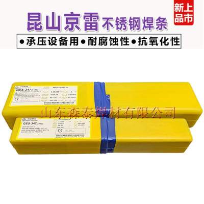 京雷不锈钢焊条GES-308 A102 A022 A302 A402 E2209 E304白钢焊条