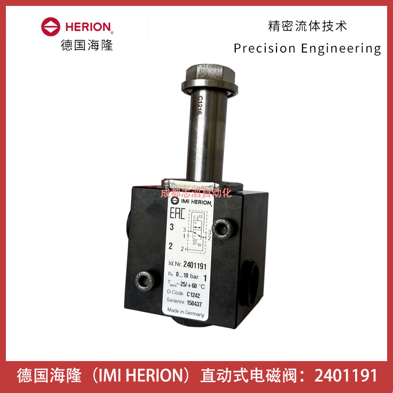 2401191海隆电磁阀直动式herion-气动控制元件