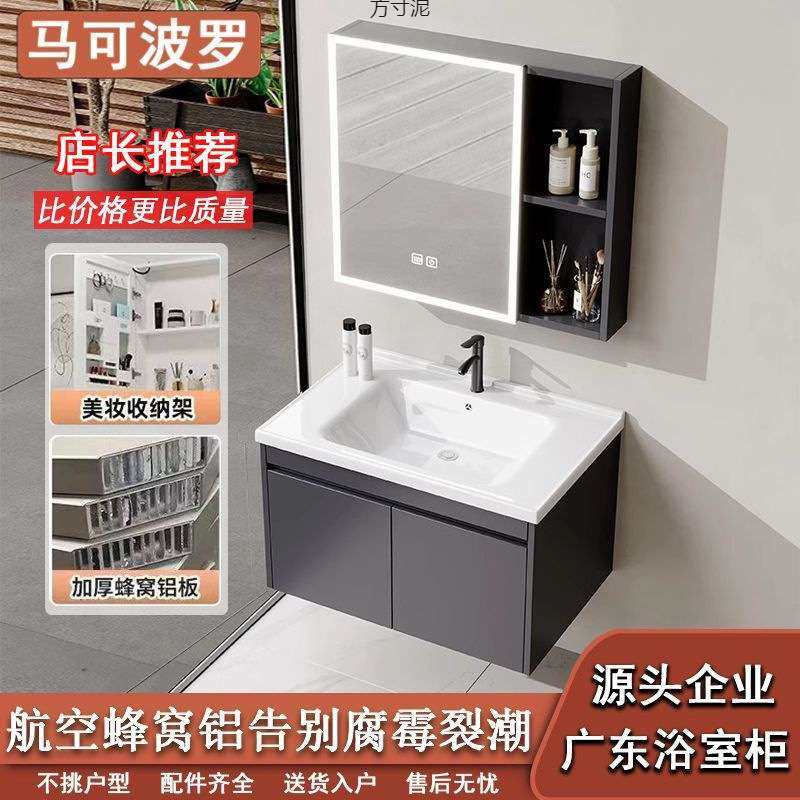 加厚太空蜂窝铝浴室柜组合卫生间阳台一体洗漱台陶瓷洗脸盆柜组合