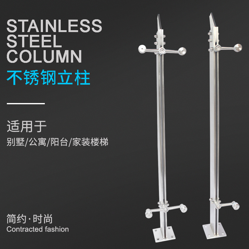 不锈钢立柱阳台室内室外别墅简约时尚阁楼栏杆楼梯扶手玻璃护栏