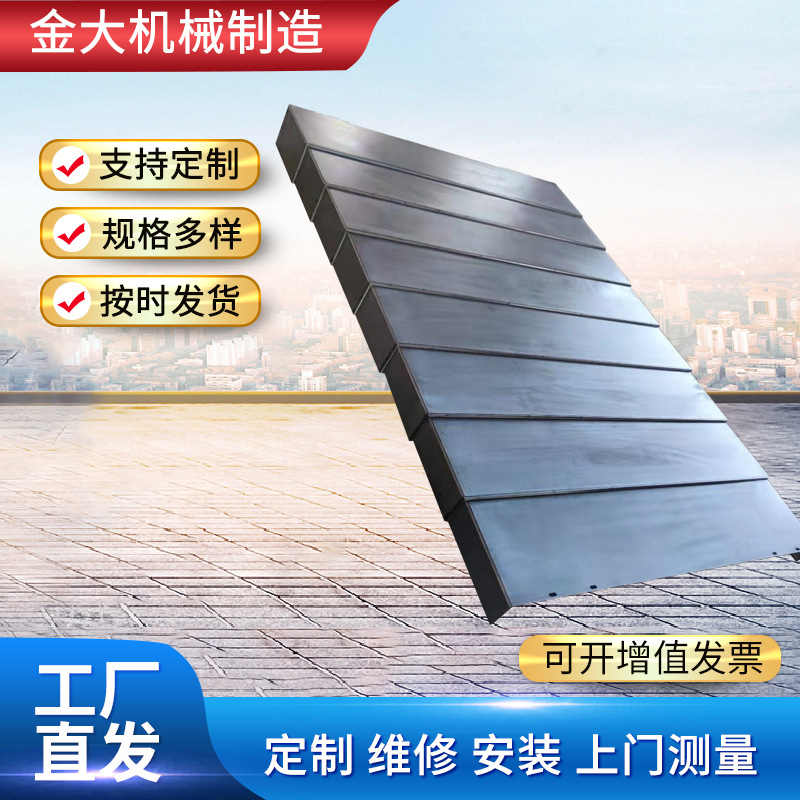 现货沈阳中捷卧式铣镗床TPX6111B TPX6113导轨钢板防护罩机床护罩