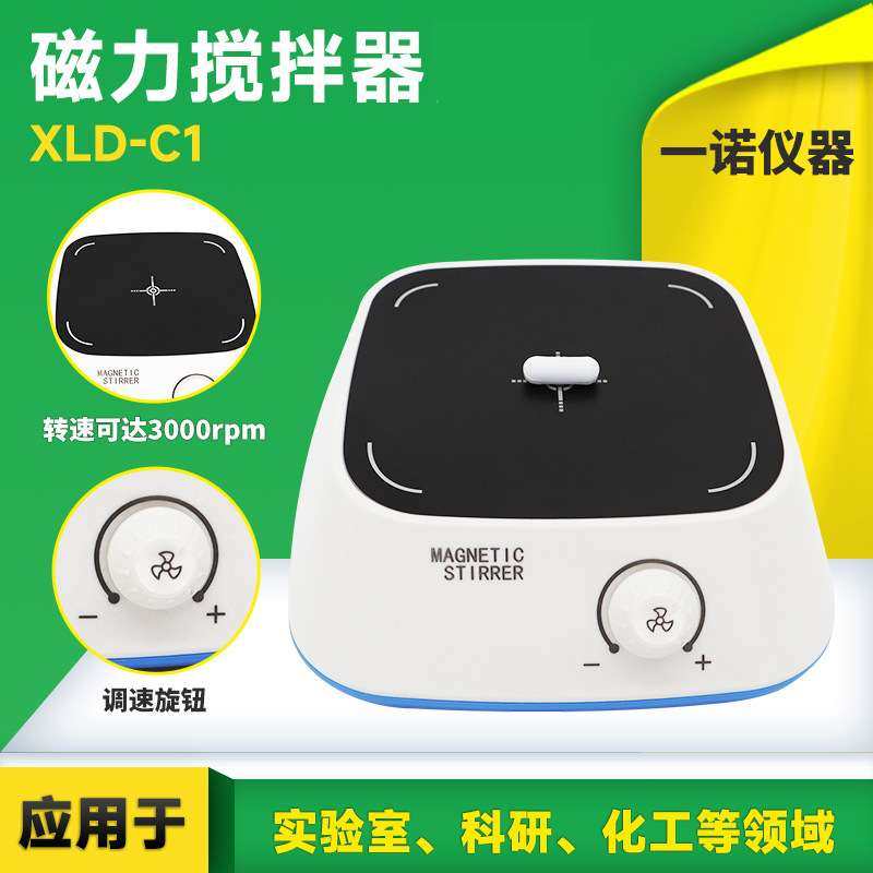 生物实验室磁力搅拌器 智能不锈钢小型搅动机 化工低速磁力搅拌器