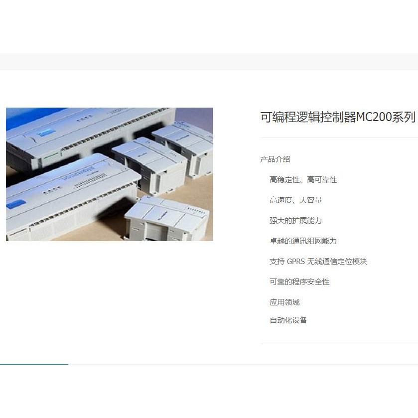 全新MC200-4AM麦格米特2点PLC模拟量输入2点输出模块MEGMTEET