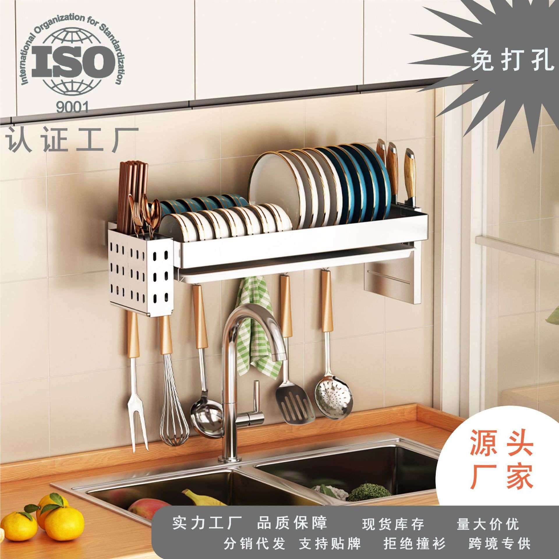 不锈钢厨房水槽置物架免安装沥水碗碟架壁挂多功能墙上收纳架