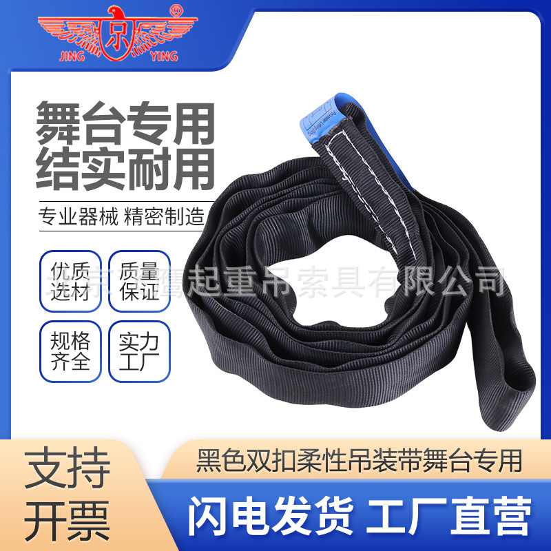 定制钢丝吊装带黑色舞台演出吊带结实耐磨钢丝吊装带运输拖车带