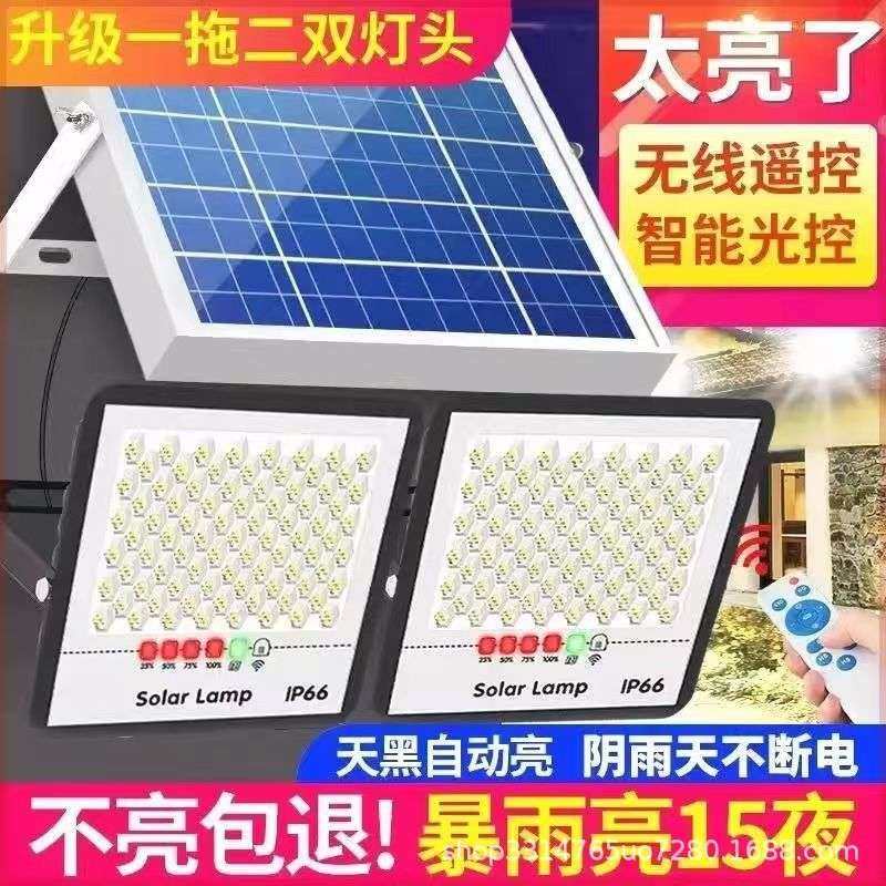 一拖二太阳能照明灯庭院灯天黑自动亮户外防水庭院灯大功率太阳能
