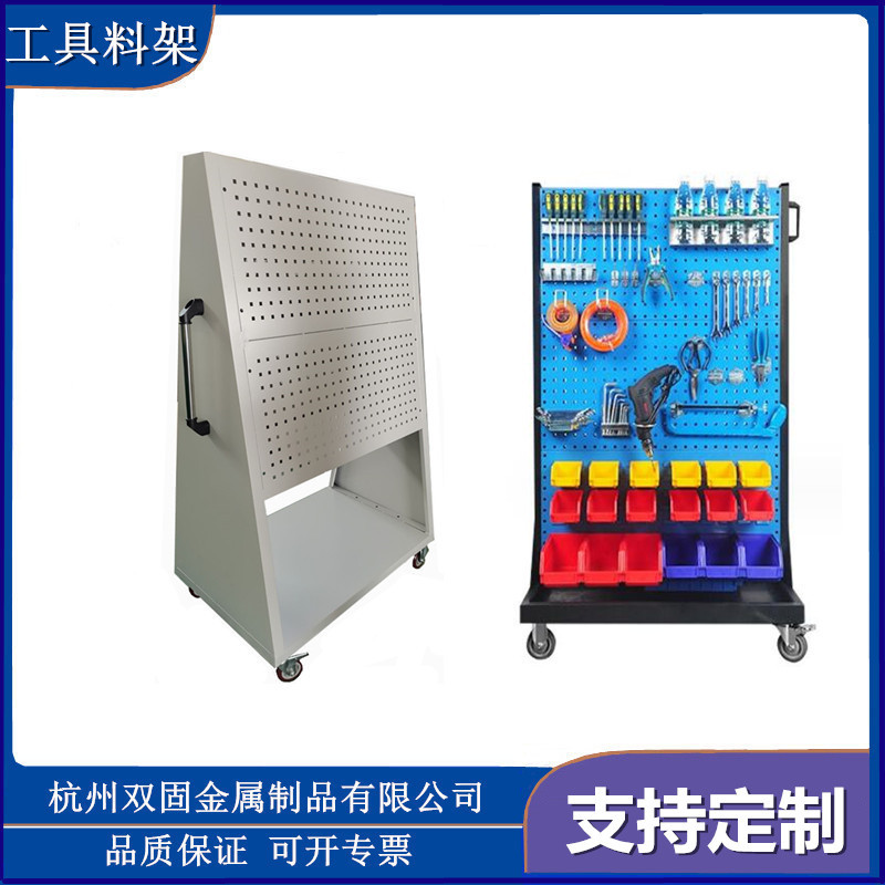 定制五金工具架洞洞板置物架车间移动物料架方孔百叶挂板展示架