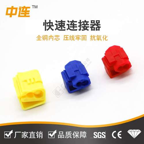 红蓝黄T型免破线夹 T形快接端子 主线接线分支蚂蚁夹 分线连接器