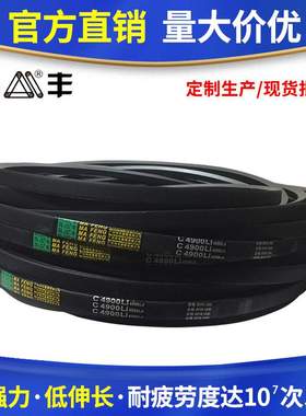 厂家直供三角皮带C型C4850C4900C4950工业皮带橡胶传动带农机带机
