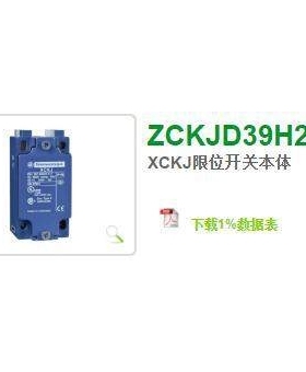XCMD4110L5EX 原装全新限位开关ZCKJD39H29 ZCKD239 XY2CH13290