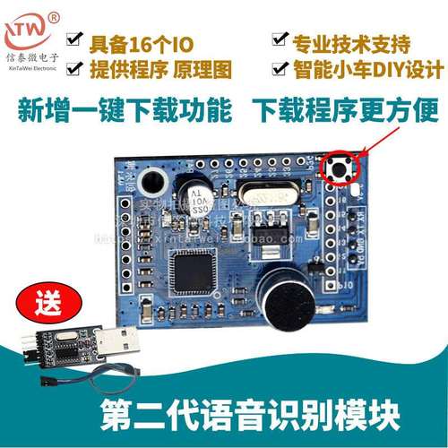 LD3320语音识别模块语音控制 语音模块 开发板 一体化51单片机 IO