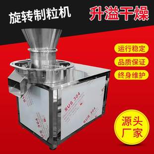 颗粒旋转造粒机 氢氧化镍小型挤压造粒机 食品氰尿酸旋转制粒机