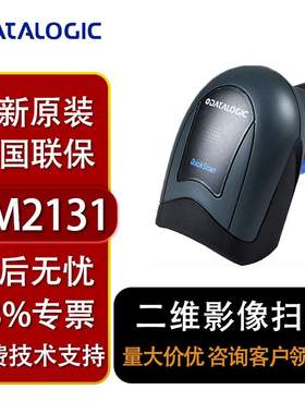 Datalogic得利捷扫描枪QuickScan QM2131/QM2430/QBT2131/QBT2430