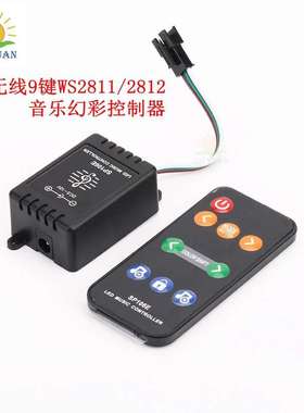 SP106E 无线射频RF9键遥控音乐幻彩控制器 WS2811 2812灯条声控