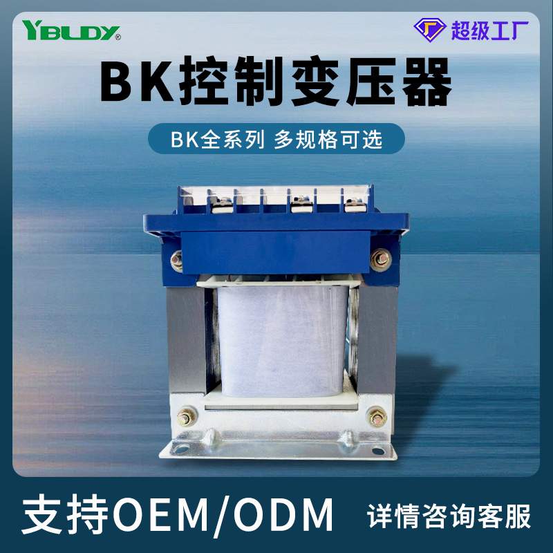 工厂BK-100va380v变220v转110v36v24v12v机床单相隔离控制变压器