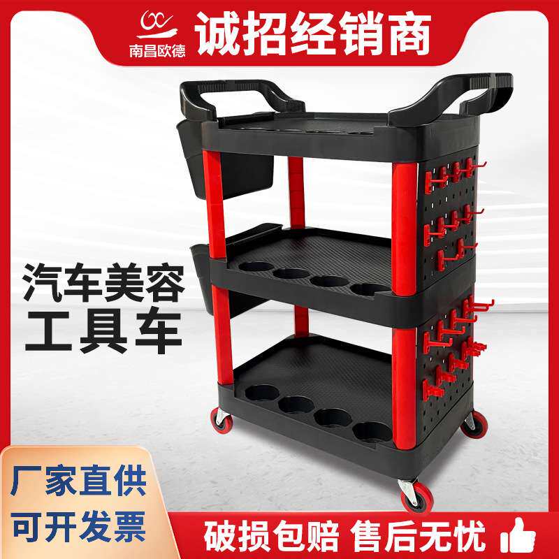 带孔汽车美容塑料三层工具车美发店便携收纳推车可移动洗车店推车