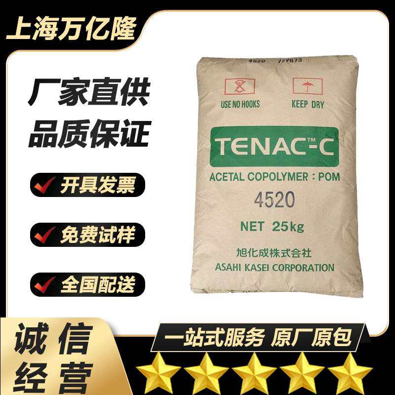 POM旭化成 7520 耐高温 耐磨 高抗冲 高流动性 电动工具配件,橡塑材料及制品,POM,淘宝优惠券,粉丝福利购,淘宝优惠卷