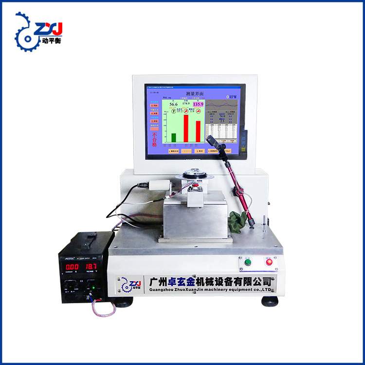 【打样测试】卓玄金自驱动吸尘器整机风叶动平衡打样测试ZQD-0.5L