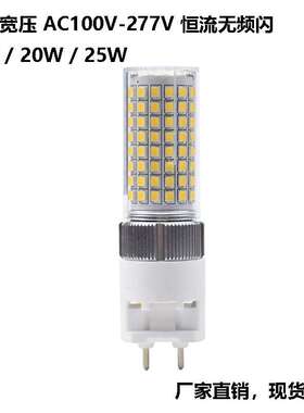 厂家带罩G12玉米灯120led 15W20W25W 120V277V替换金卤灯