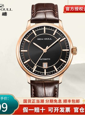 正品海鸥表商务正装单历休闲简约ST2130男款全自动机械男表6008