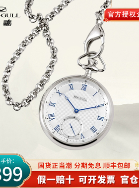海鸥手表男士项链表商务休闲护士手动机械表男表怀表M3600SGK