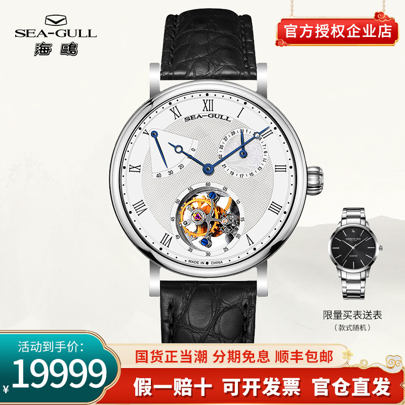 正品海鸥表多功能高级手动陀飞轮时尚镂空机械表男表818.11.6149