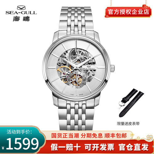 国潮海鸥镂空时尚简约机械表男士