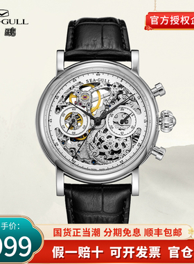 正品海鸥表镂空真皮带高端计时码表手动机械表男款手表M190SK巨匠