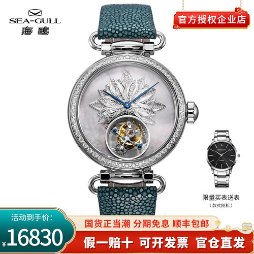 海鸥女魔鬼鱼簪花陀飞轮手动手表