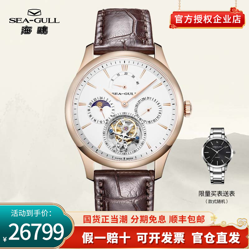 官方正品海鸥手表男士多功能手动机械表男表偏心轴陀飞轮518.937