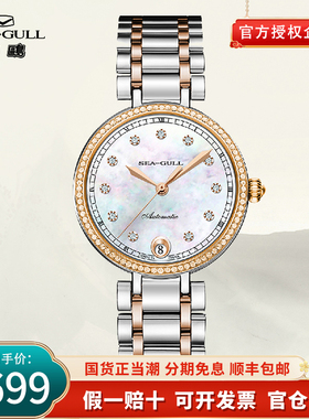 新款正品海鸥表女表钢带贝母钻点优雅气质女士全自动机械表1052L