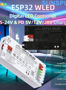 PD供电ESP32WLED幻彩七彩控制器支持WS2811/12B SK6812RGBCCT灯带
