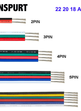 LED灯带锡包铜连接线 4P彩排线RGB灯条延长线22AWG七彩四芯电子线