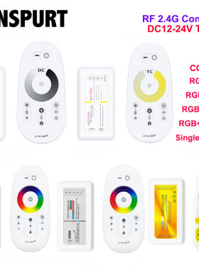 2.4G射频led控制器单色rgb/rgbw灯带12V24V触摸遥控汽车灯调光器