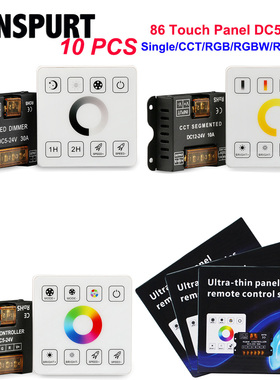 86面板调光控制器三色双色温cob全彩RGB变色LED灯带5V12V24V开关