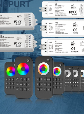 RF 2.4G无线LED单双色V1V2V3VPV5七彩控制器RGBCW 智能灯带控制器