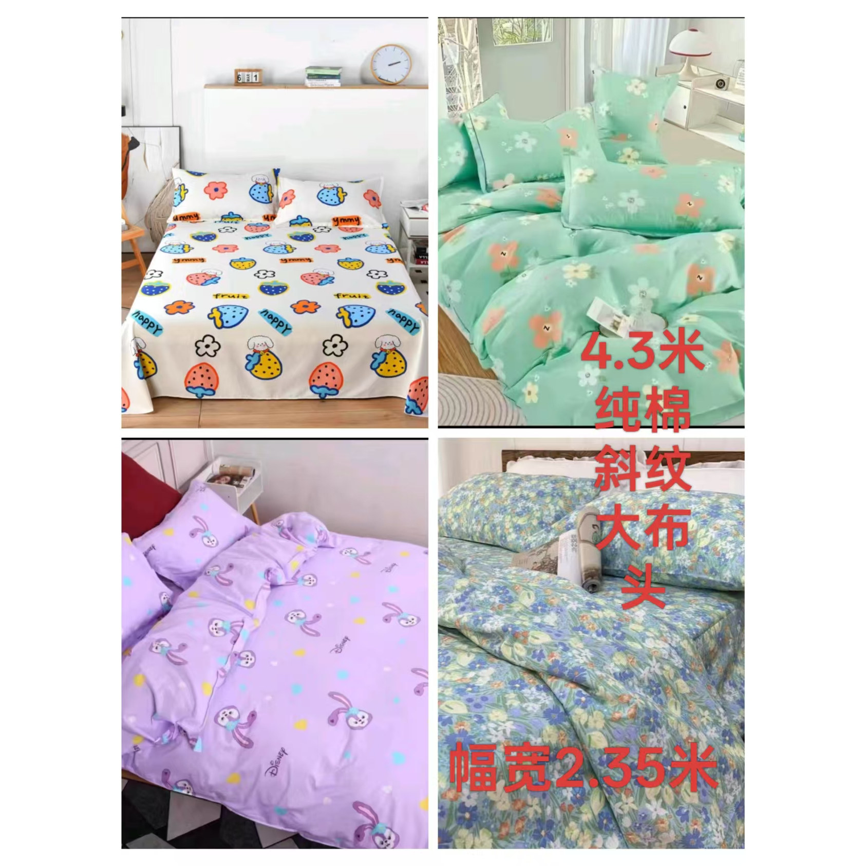 【纯棉布料】一等品卡通床单100%被套斜纹印花布头床品面料定制款