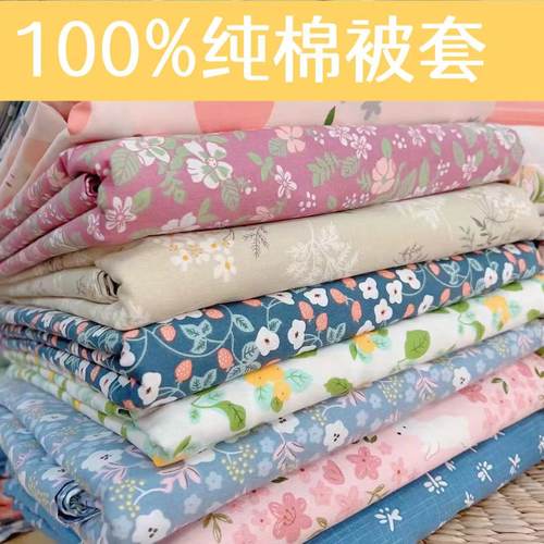 其他其他纯棉他棉特价被套透气