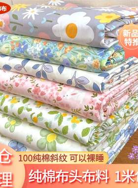 纯棉布料宝宝全棉儿童床品专用