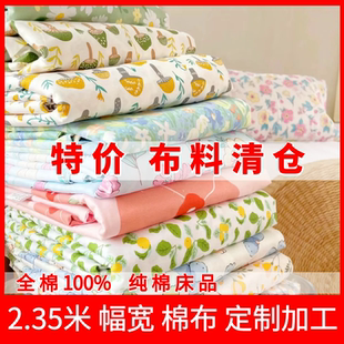 新款 一等品清仓 100纯棉斜纹做床单被套四件套布加工全棉当季