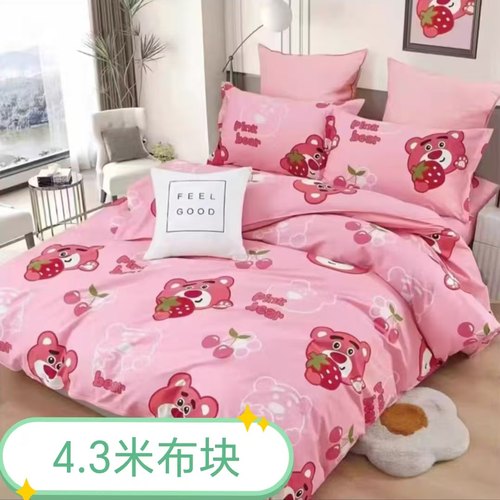 【4.3米纯棉布块】幅宽2.35纯棉布料清仓处理床上用品宿舍布料