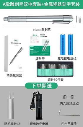 正品充电式电动刻字笔金属玉雕刻打标机小型微雕核雕玉雕篆刻工具