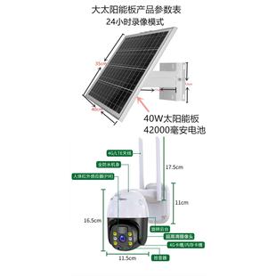 正品太阳能监控摄像头无电无网可用手机远程报警360度超清4G户外
