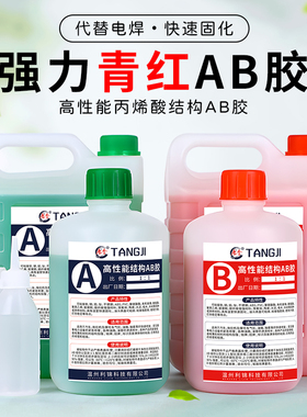 ab胶水强力胶大桶瓶装粘金属CNC不锈钢木材石材铁青红丙烯酸半透明工业高性能二合一耐高温快干331环氧树脂胶