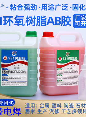 ab强力胶水 唐季丙烯酸快干强力环氧树脂青红金属塑料不锈钢木材陶瓷铁专用粘合剂包邮5分钟焊接AB高性能胶水