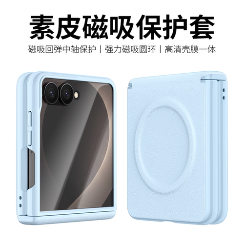 适用于三星Z Flip8手机壳小折叠屏zflip8保护套中轴全包防摔SM-F776B外壳7660男女新款filp磨砂zfilp壳膜一体