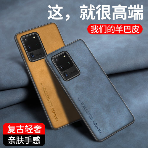 适用三星S20+手机壳保护套S20Ultar新品轻奢S20plus全包镜头sm-g9880防滑复古纯色G9860男女款9810软外壳S2O