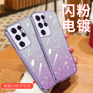 适用三星s21ultra手机壳Galaxy S21+保护套渐变SM-G9980透明998B超薄uitra硅胶U软壳plus闪粉9960外壳子G9910
