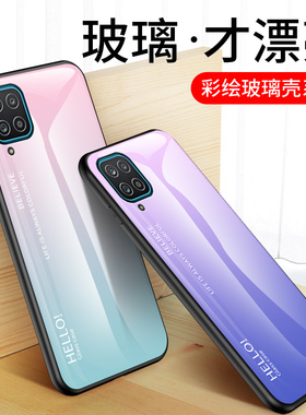 适用三星A12手机壳保护galaxy A12玻璃套Samsung时尚彩绘A12 5G版全包防摔125F软硅胶4g外壳子sm—125f男女款