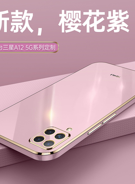 适用三星GalaxyA12手机壳保护硅胶套3星a12新款直边5g版全包边防摔Samsung A12超薄软壳SM-A125F男女4g外壳子